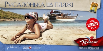 З 1 серпня українці зможуть їздити до Туреччини без віз